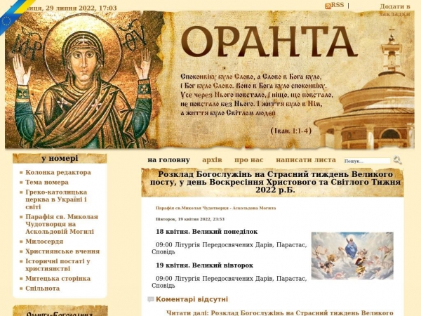 oranta.org