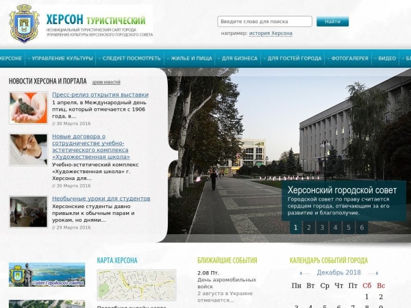 kherson-gid.com