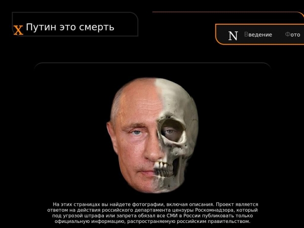 putinisdeath.ru