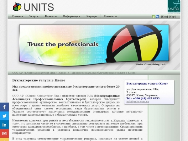 units.com.ua